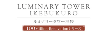 ルミナリータワー池袋