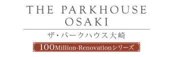 ザ・パークハウス大崎