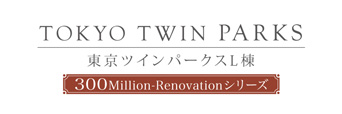 東京ツインパークスL棟